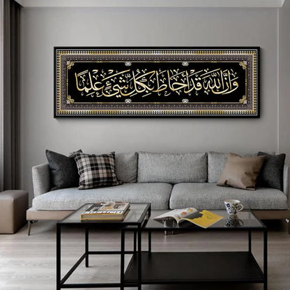 Islamic Art Series- Calligraphy Ayatul kursi Islamic Wall Art Canvas Painting Gold Letters Poster Print Picture for Living Room Home Decor