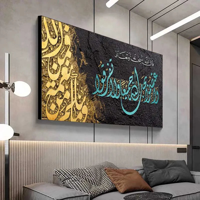 Islamic Art Series - Calligraphy Gold Poster Arabic Canvas Painting Print Picture Muslim Wall Art Decor No Frame