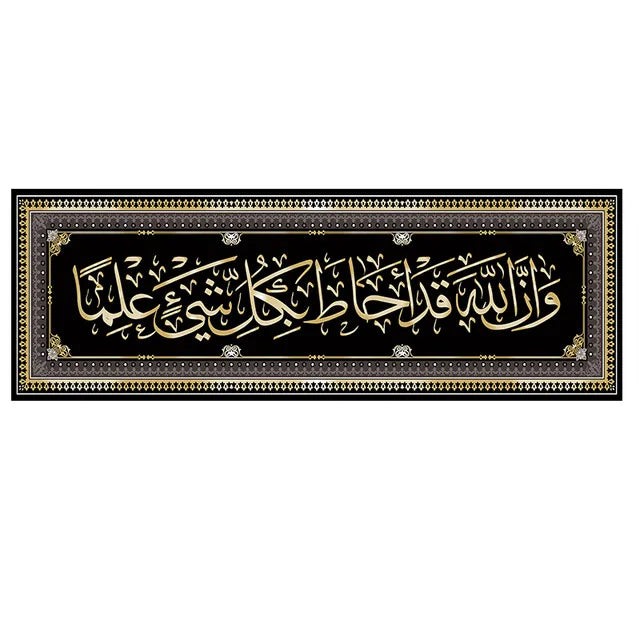 Islamic Art Series- Calligraphy Ayatul kursi Islamic Wall Art Canvas Painting Gold Letters Poster Print Picture for Living Room Home Decor
