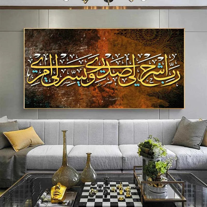 Islamic Art Series - Calligraphy Gold Poster Arabic Canvas Painting Print Picture Muslim Wall Art Decor No Frame