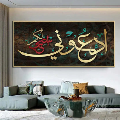 Islamic Art Series - Calligraphy Gold Poster Arabic Canvas Painting Print Picture Muslim Wall Art Decor No Frame