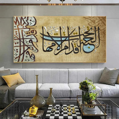 Islamic Art Series - Calligraphy Gold Poster Arabic Canvas Painting Print Picture Muslim Wall Art Decor No Frame