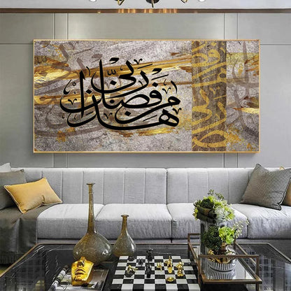 Islamic Art Series - Calligraphy Gold Poster Arabic Canvas Painting Print Picture Muslim Wall Art Decor No Frame