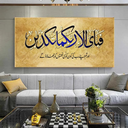 Islamic Art Series - Calligraphy Gold Poster Arabic Canvas Painting Print Picture Muslim Wall Art Decor No Frame