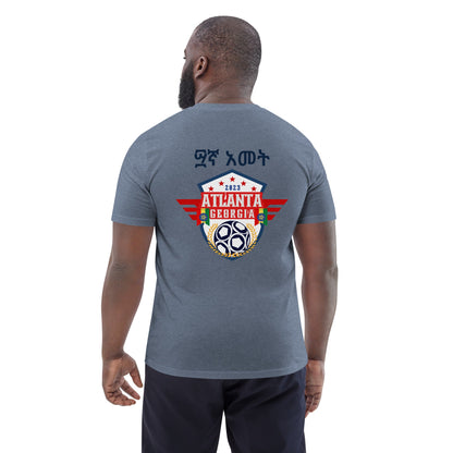 Atlanta Unisex organic cotton t-shirt Ethiopian Soccer Tournament 2023