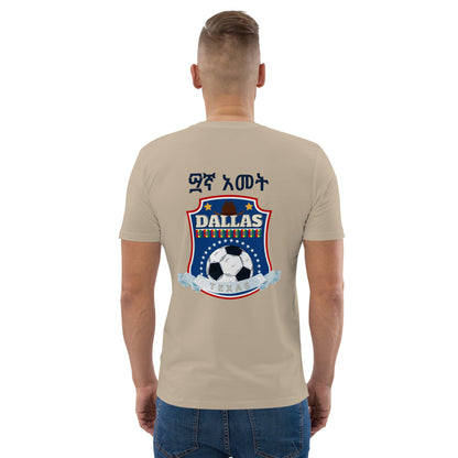 Dallas Texas Unisex organic cotton t-shirt Ethiopian Soccer Tournament 2023