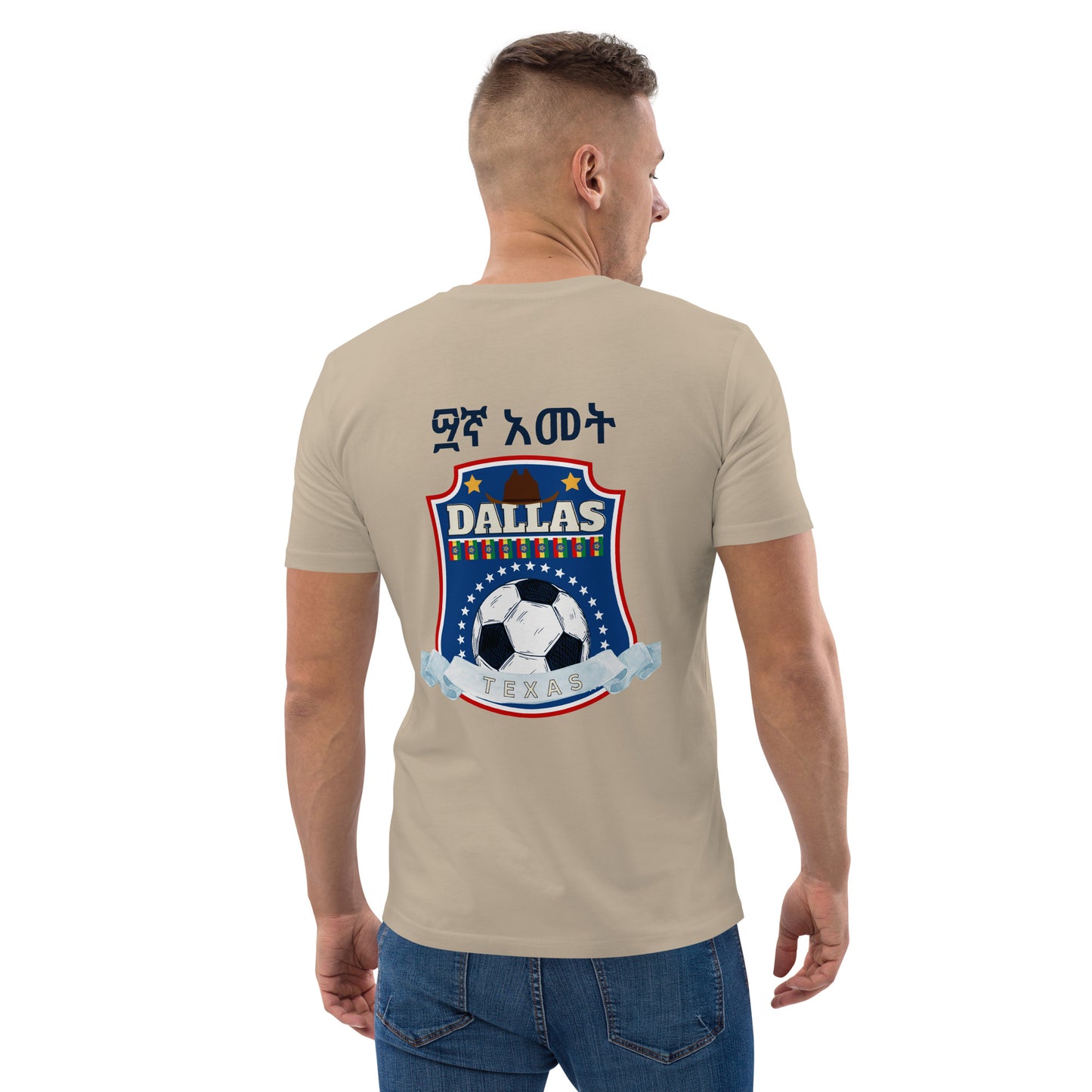 Dallas Texas Unisex organic cotton t-shirt Ethiopian Soccer Tournament 2023