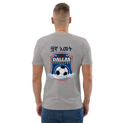 Dallas Texas Unisex organic cotton t-shirt Ethiopian Soccer Tournament 2023