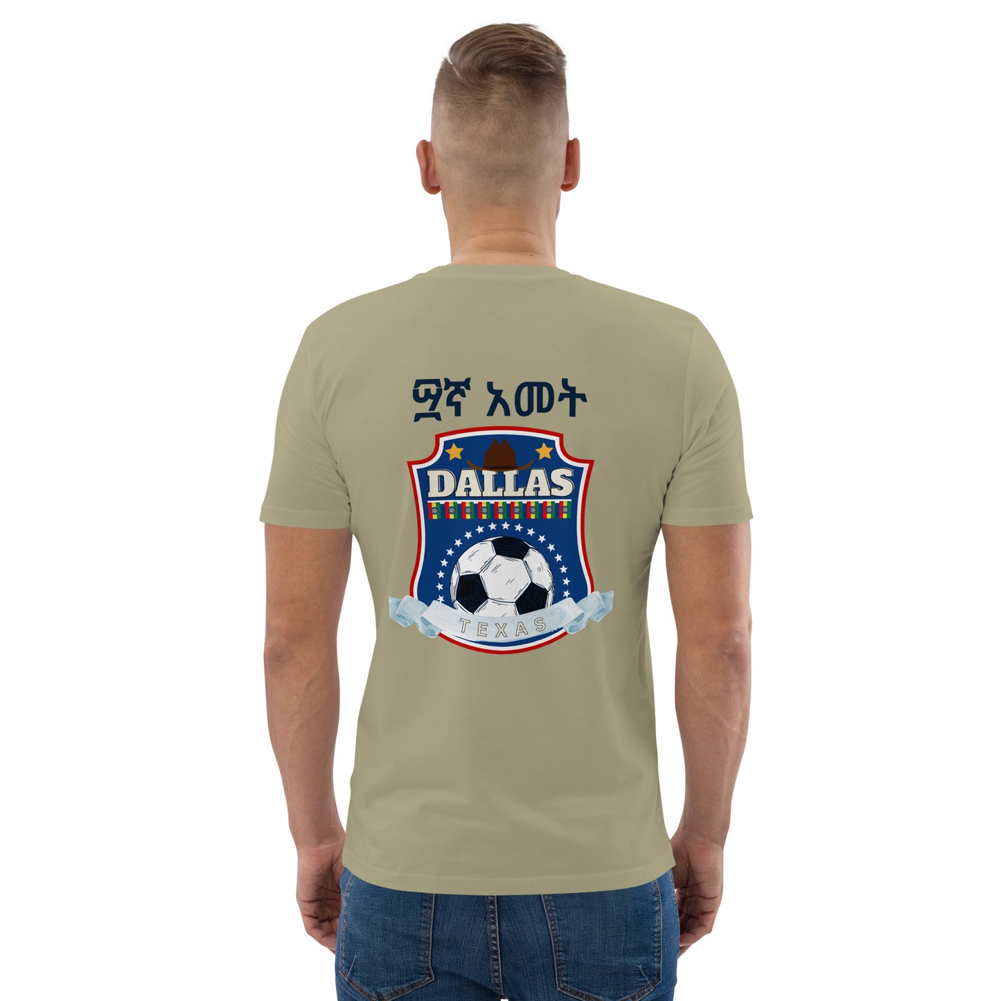 Dallas Texas Unisex organic cotton t-shirt Ethiopian Soccer Tournament 2023