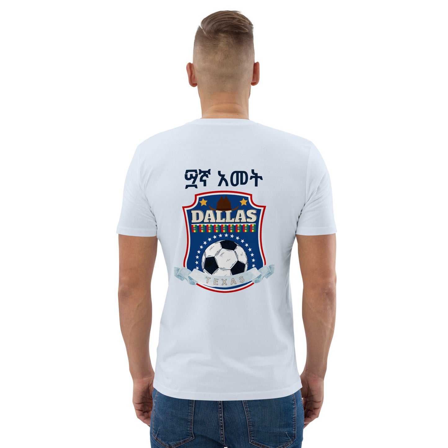 Dallas Texas Unisex organic cotton t-shirt Ethiopian Soccer Tournament 2023