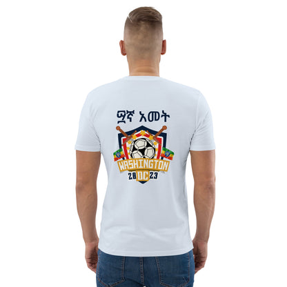 Washington DC Unisex organic cotton t-shirt Ethiopian Soccer Tournament 2023