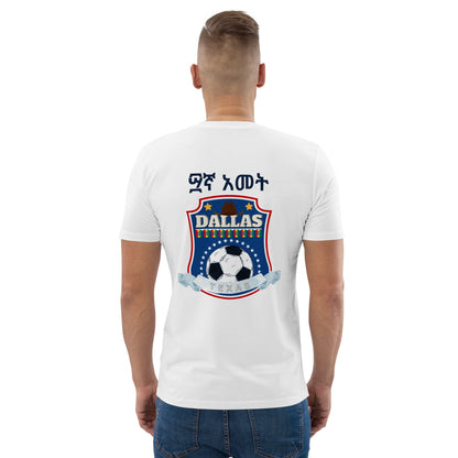 Dallas Texas Unisex organic cotton t-shirt Ethiopian Soccer Tournament 2023