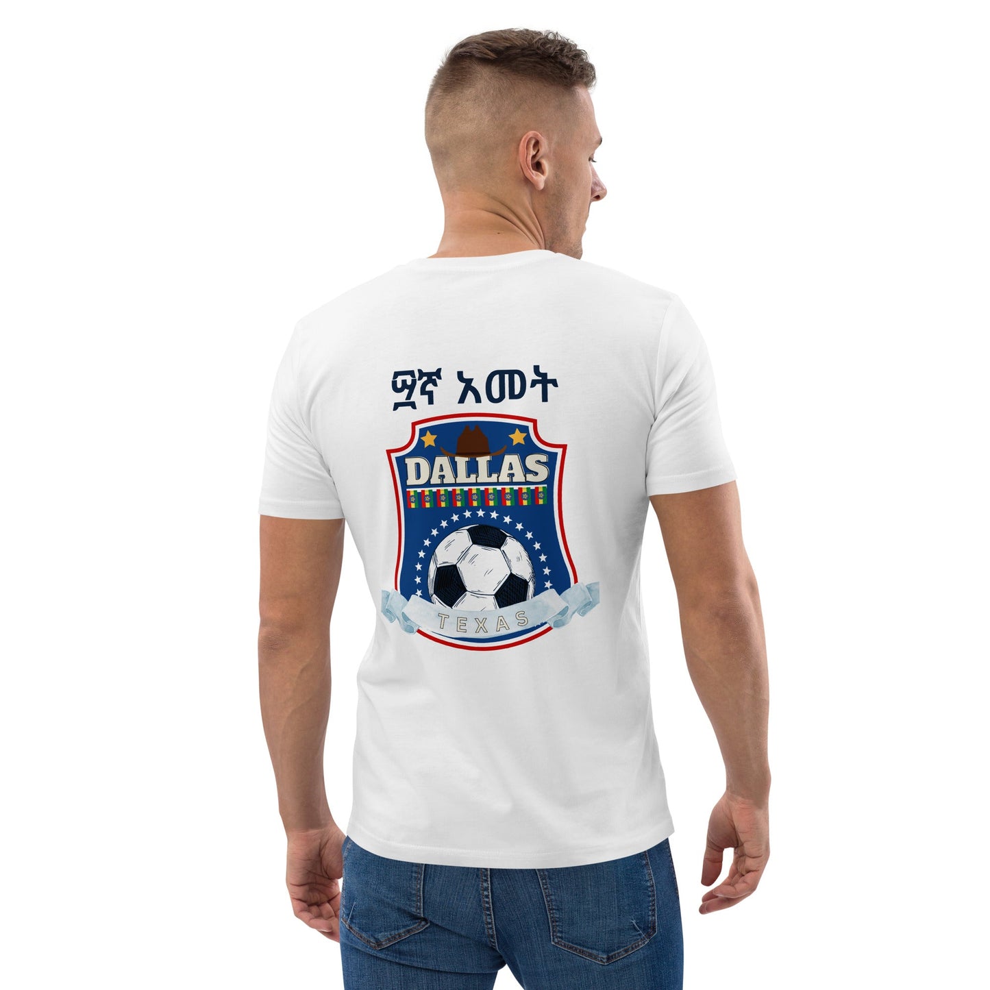 Dallas Texas Unisex organic cotton t-shirt Ethiopian Soccer Tournament 2023