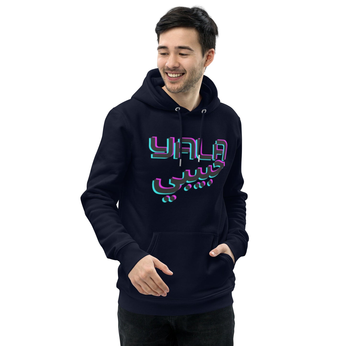Yala Habibi Mixed Arabic / English - Unisex essential eco hoodie - Albasat Designs