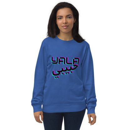 Yala Habibi Mixed Arabic / English - Unisex organic sweatshirt - Albasat Designs